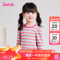 Deesha 笛莎 童装女童长袖T恤2024春打底T恤内衬内搭