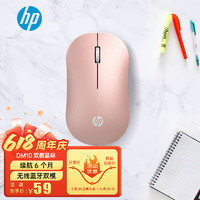 HP 惠普 DM10无线蓝牙双模鼠标 蓝牙5.0粉红色