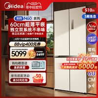 Midea 美的 60cm超薄 嵌入式 535L冰箱
