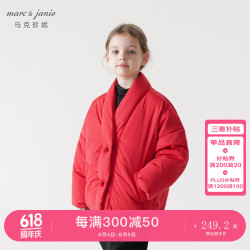 marcjanie马克珍妮marcjanie马克珍妮冬装新年款女童新中式加厚保暖