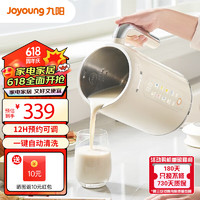 Joyoung 九阳 豆浆机家用迷你小容量全自动小型破壁免滤料理机多功能榨汁机