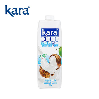 佳乐 KARA椰子汁饮料1L 印尼进口椰肉榨汁椰汁椰奶饮品