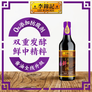 李锦记 天成一味 特级鲜酱油 500ml