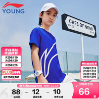 李宁 LI-NING童装儿童短袖T恤男小大童24年夏款运动生活柔软亲肤文化衫YHST227-6晶蓝色（新）150