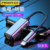 PISEN 品胜 苹果12耳机转接头充电听歌二合一13ProMax手机mini直播声卡