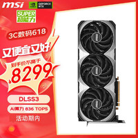 MSI 微星 万图师 GeForce RTX 4080 SUPER 16G VENTUS 3X OC 电竞游戏AI设计智能学习电脑4080S显卡