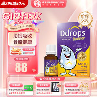 Ddrops 滴卓思Ddrops加拿大进口新生儿童d3滴剂宝宝维 VD3婴幼儿维生素 D600iu  2.8ml/100滴 1岁以上