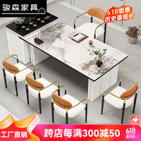 骏森 岩板岛台餐桌一体轻奢简约办公桌现代会客高端伸缩茶桌椅组合 1.6米