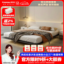 freemax菲玛仕意式极简悬浮床无床头侘寂风实木床感应带灯主卧室