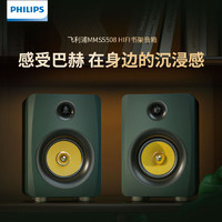 PHILIPS 飞利浦 HiFi音响MMS5508 有源音箱2.0声道蓝牙电脑音箱笔记本台式家用客厅电视音响