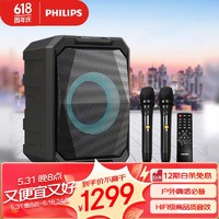 PHILIPS 飞利浦 SD308广场舞音响便携式户外音响k歌专用户外大功率手提蓝牙