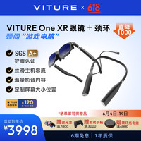 VITURE One AR眼镜XR眼镜 颈环套装 电致变色 iOS端多屏体验 适配USB-C DP设备 SGS A+护眼认证