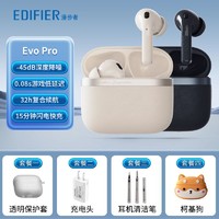 EDIFIER 漫步者 EVO PRO蓝牙耳机真无线主动降噪苹果华为VIVO手机游戏通用