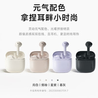 EDIFIER 漫步者 zero air真无线蓝牙耳机半入耳蓝牙V5.3 APP苹果安卓系统