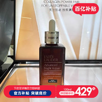 ESTEE LAUDER 雅诗兰黛 保税发货！单瓶~雅诗兰黛七代维稳保湿小棕瓶精华100ml