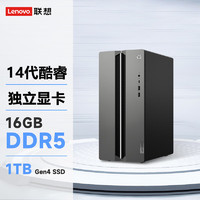 联想（Lenovo） GeekPro 设计师制图 游戏 办公台式电脑主机 单主机 14代i7 16G 1T RTX4060Ti-显卡