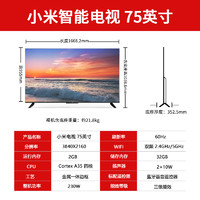 Xiaomi 小米 电视75英寸4k超高清金属全面屏智能平板远场语音疾速版高刷