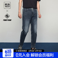 HLA 海澜之家 牛仔裤男24POWER YOUNG系列时尚锥形九分裤子男夏季