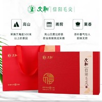 WenXin Tea 文新 一级 信阳毛尖茶 250g 礼盒装