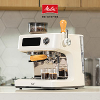 Melitta 美乐家 PLUS美乐家半自动咖啡机家用小型磨豆意式咖啡机蒸汽棒