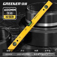 GREENER 绿林 水平尺高精度靠尺倾角度平衡仪子迷小型工具铝合金强磁测量尺