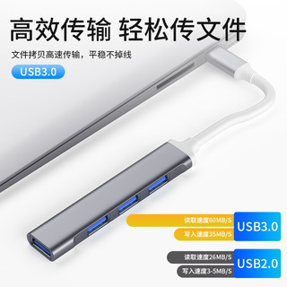 纽致 适用华为笔记本电脑USB3.0扩展器type-c拓展坞matebook14/se版/13s转换 【升级二合一接口】【免驱动4口同时使用