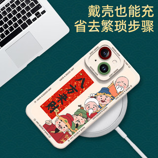 世韩 适用苹果15Plus手机壳iPhone15Plus保护套龙年款全包镜头ins风彩绘小清新亲肤软壳防摔防刮男女款 苹果15Plus | 龙年八方来财