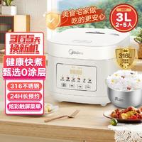 Midea 美的 食品级316L不锈钢健康饭煲电饭煲