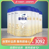 移动专享：Aptamil 爱他美 奶粉卓傲3段800g×12罐爱他美卓傲3段