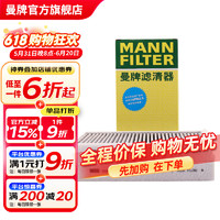 曼牌滤清器 曼牌（MANNFILTER）CUK23015/2-2活性炭空调滤芯格滤清器适用宝马2系华晨宝马1系