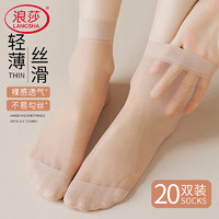 Langsha 浪莎 丝袜女短袜水晶丝夏季超薄透明耐磨中筒袜子女 4色各5双