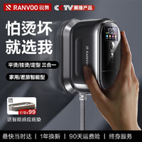 RANVOO 锐舞 挂烫机家用熨烫机蒸汽熨斗手持挂烫机小型旅行迷你超轻出差烫衣服