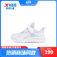 XTEP 特步 儿童男童运动鞋小童网面透气跑步鞋男孩鞋子童鞋 特步白 30码