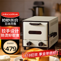 recolte 丽克特 迷你电烤箱家用烘焙烧烤小型8L 复古台式 多功能干果机电烘烤机 乳白色-RSR-2（W） 8L