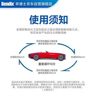 奔德士Bendix刹车前片捷豹S-Type/XE/XF/XJ6L/XJ8 /XK 敞篷