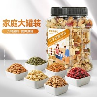 88VIP：ChaCheer 洽洽 混合装 每日坚果罐装 450g