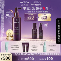 AVEDA 艾梵达丰盈紫森林固发头皮精华高颅顶发量