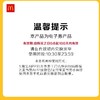 McDonald's 麦当劳 吃鱼快乐单人餐 20次券 电子兑换券