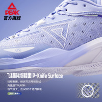PEAK 匹克 轻灵1.0 男子篮球鞋 DA3303770010