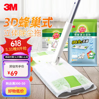 3M 思高X5免手洗除尘拖把静电除尘拖把 X5拖把+干湿组合