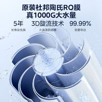 Midea 美的 白月光净水器即热即饮一体家用直饮陶氏膜反渗透厨下式云朵