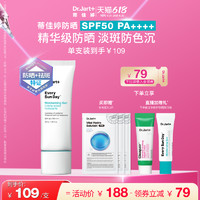 Dr.Jart+ 蒂佳婷 小白盾高倍防晒祛斑双特证SPF50/PA++++