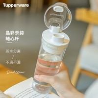 特百惠 晶彩随心杯400ml水杯女生夏天户外运动塑料防摔茶杯