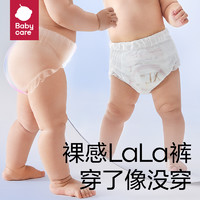 babycare 皇室pro裸感拉拉裤超薄透气婴儿宝宝尿不湿 成长裤 L34片*4包