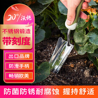 worth 沃施 不锈钢铲窄型 刻度带锯齿家用种植工具 种植铲移植铲园艺铲子花铲小铁锹 园艺工具