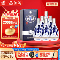 汾酒 青花50 55%vol 清香型白酒 500ml*6瓶 整箱装