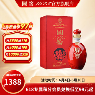 国窖1573 鸿运568 52%vol 浓香型白酒 500ml 礼盒装