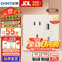 正泰（CHNT）开关插座面板超薄哑光磨砂大板奶油风家用86型墙壁电源 K3E芝士黄 双USB（A+C）