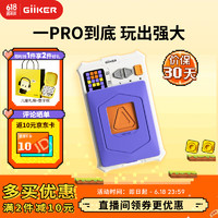 GiiKER 计客 超级华容道PRO升级版儿童玩具男女孩电子拼图逻辑思维机学生礼物