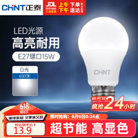 CHNT 正泰 LED灯泡节能灯E27螺口家用商用大功率光源15W正白光球泡